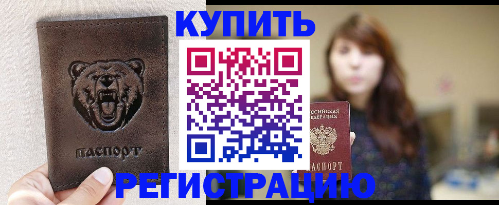 прописка от собственника в Обнинске