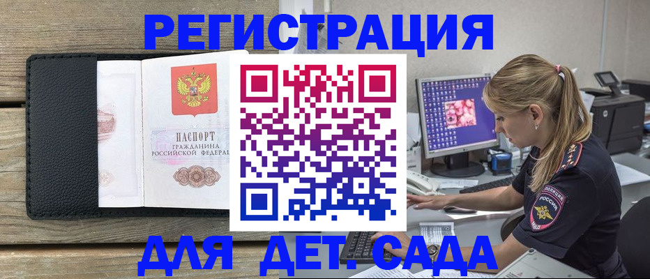 где прописаться в Обнинске