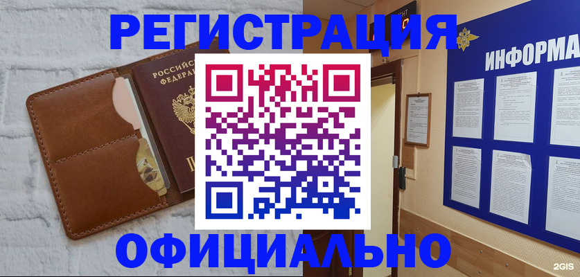 временная регистрация недорого в Обнинске