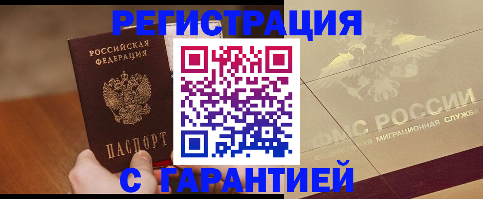 временная регистрация собственник в Обнинске