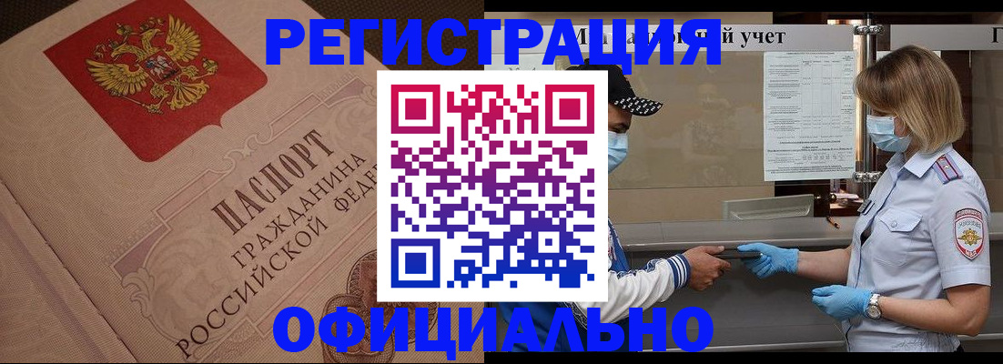 временная регистрация гарантия в Обнинске