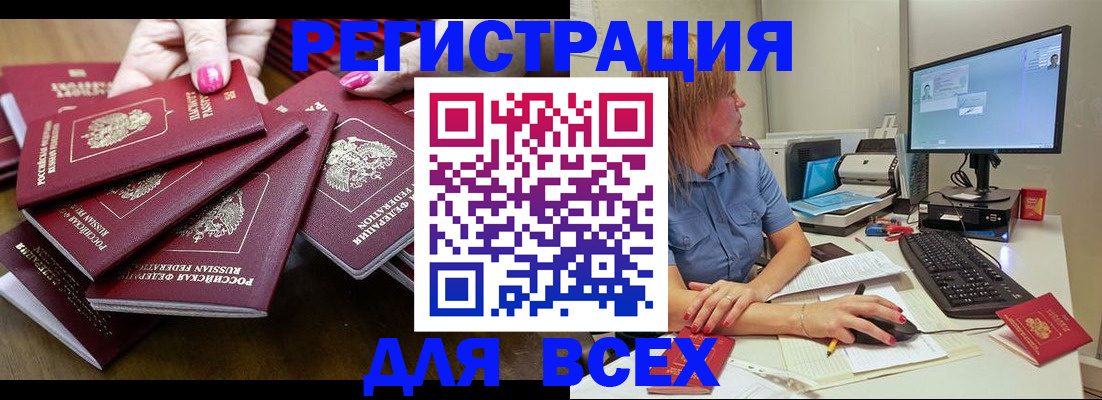 временная регистрация собственник в Обнинске