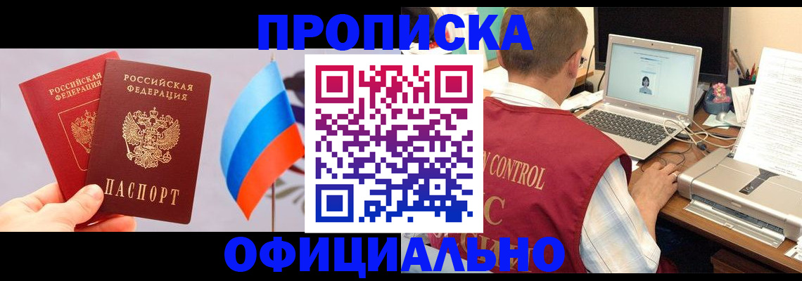 временная регистрация поиск в Обнинске